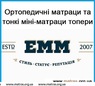 ᐅ Матрац Таke&Go SOFT ROLL / СОФТ РОЛЛ ™ ЕММ