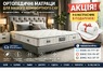 ➤ Матрац Arabeska SONORA / СОНОРА ™ ЕММ ✴️《АКЦІЯ》☑️ ЗНИЖКА —30%