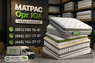 ◇ Матрац WELLPUR GLOMMA  