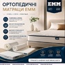 Безпружинні матраци