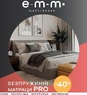 ✦ Матрац Sleep&Fly SF COMBY NEW PRO / КОМБІ НЬЮ ПРО