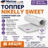 ◇ Тонкий міні-матрац топпер Nikelly Sweet