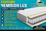 ❖ Матрац Чемпіон Lux Сонлайн ™ Sonline 《АКЦІЯ》