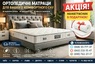 ◆ Матрац Gute Nacht Hermes / Гемес ★ Знижка - 25%