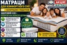 ❖ Матрац Неолюкс Магнат Латекс Кокос / Magnat Lateks Kokos 3D