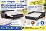 ◆ Матрац топпер DeepSleep Ortotop