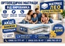 Матрац Chantilly Veluress Collection