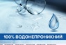 ◇ Наматрацник Day&Night AquaStop 