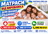 ❖ Матрац FREEDOM POCKET / ФРІДОМ ПОКЕТ ✴️ АКЦІЯ ™ ЕММ ☑️ Знижка — 40%