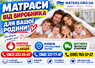 ◆ Матрац GRANDOX ЧЕСТЕР Кокос Плюс — купити в Україні, ціна, АКЦІЯ, відгуки