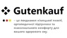 ❖ Матрац Gutenkauf Homburg / Гутенкауф Хомбург ✴️ АКЦІЯ ...☎️...
