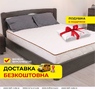Матрац Soft Cocos 
