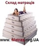 ◆ Матрац ComFort Lux / Комфорт Люкс ™ ЕММ