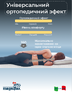 ◆ Матрац Magniflex MagniCool Soft 