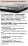 ᐅ Матрац Gutenkauf Topper Kokos