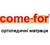 ❱❱❱ Продукція торгової марки матраци  «Come-For»