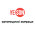 Ортопедичні матраци ТМ «Yeson»