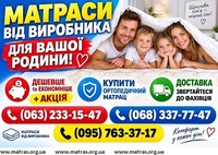 Матраци Magniflex