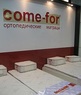 ❱❱❱ Продукція торгової марки матраци  «Come-For»