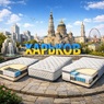 ❖ Купити ортопедичні матраци у Харкові ✴️ 《АКЦІЯ》 ...☎️... «МАТРАС ОРГ ЮА»