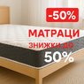 Матрац COMFORTEX BLISS ™ USLEEP