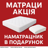 ❖ Матрац Palmera Ola / Пальмера Оля ™ ЕММ ☑️ Знижки —30%