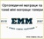 ❖ Матраци КММ ™ EMM ➤《АКЦІЯ》...☎️...