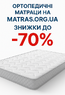 ❖ Матрац Freedom BASIC / Фрідом БЕЙСІК ™ EMM ☑️ Знижка —35%