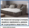 ❖ Міні-матрац топпер TWIST / ТВІСТ ™ EMM ☑️ Знижки —30%
