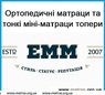 ᐅ Матрац KATRAT / КАРАТ ™ ЕММ ❗❗❗ АКЦИЯ ☆ знижки та розпродаж 