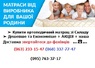 Матрац Еко 52