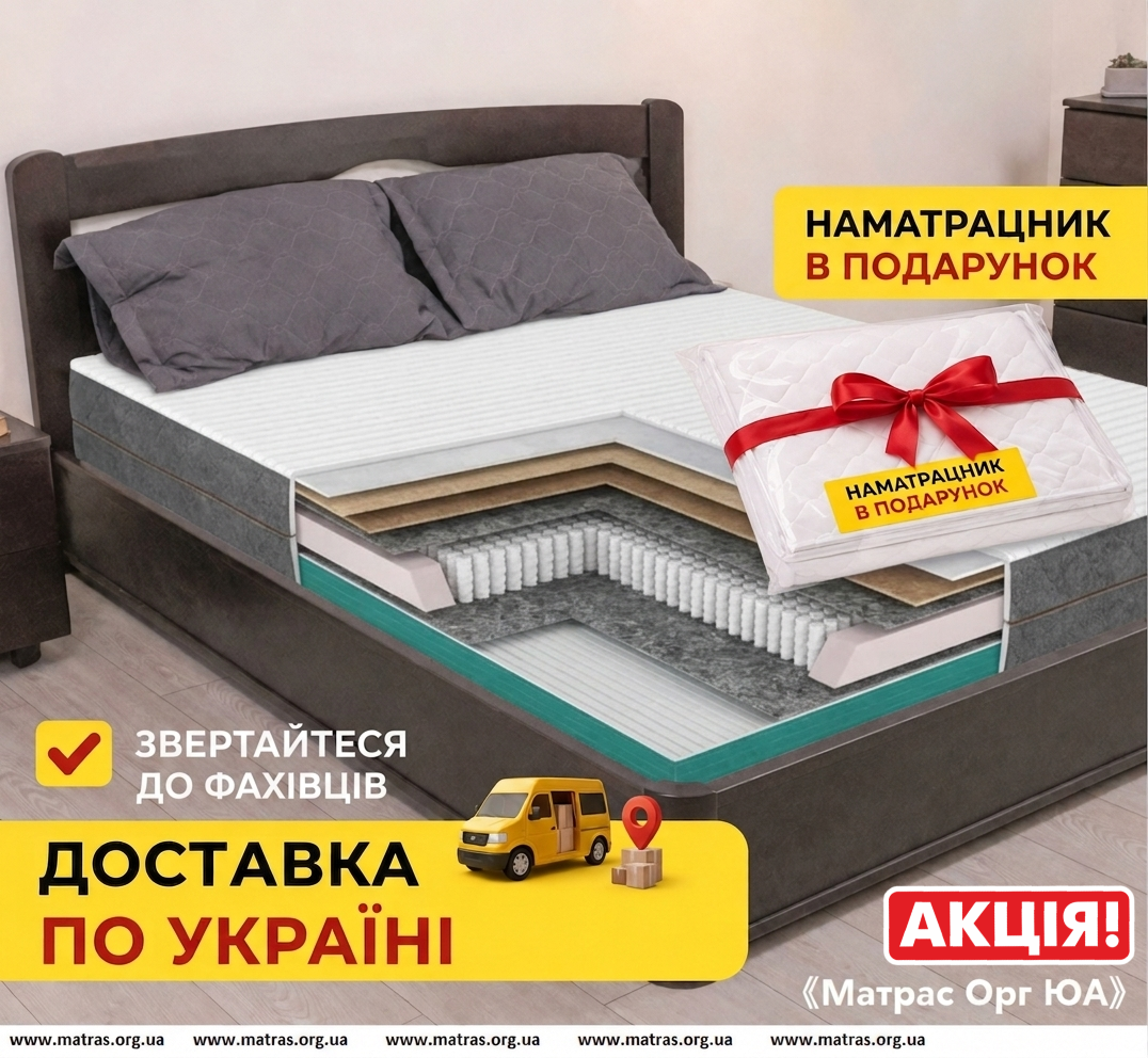 Купить ортопедический матрас SLEEP CARE MY DREAM HONEY в Украине ◆ АКЦИЯ &mdash; идеальный выбор для здорового сна. Наш интернет-магазин предлагает купить качественную модель на блоке Pocket Spring с кокосовой койрой. Актуальная цена и реальные отзывы покупателей помогут определиться с выбором. Заказывайте матрас MY DREAM HONEY с быстрой доставкой. Мы отправляем заказы в любые города Украины: Киев, Харьков, Одесса, Днепр, Львов и другие регионы. Обеспечьте себе максимальный комфорт и полноценный отдых уже сегодня!