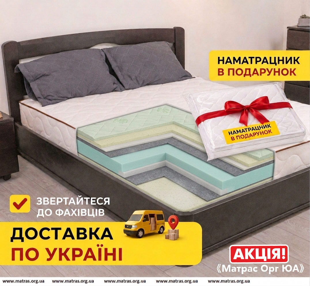 Ищете, где выгодно купить беспружинный матрас Гранд Люкс? На нашем сайте установлена лучшая цена и представлены реальные отзывы покупателей. Модель с системой стабилизации DSF и наполнителем Sprut гарантирует ортопедическую поддержку спины и долговечность. Быстрая доставка заказов осуществляется во все города Украины: Киев, Харьков, Одесса, Днепр, Львов и другие регионы. Подарите себе здоровый сон и комфорт &mdash; закажите надежный матрас прямо сейчас!