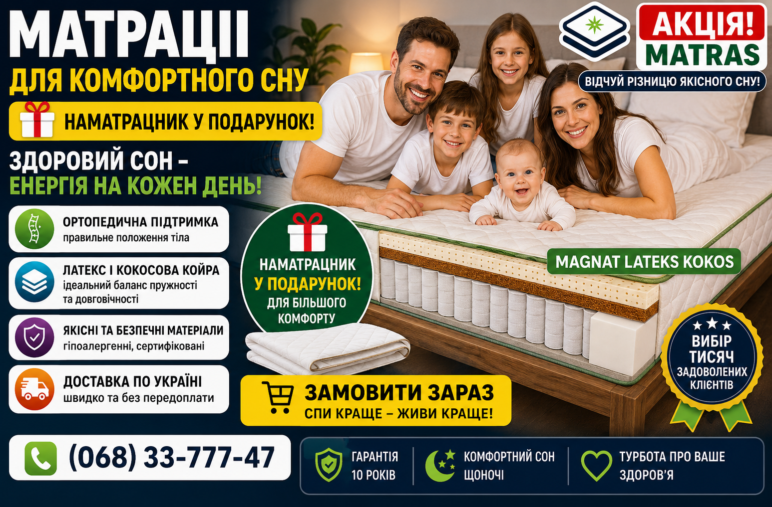 Ищете идеальный ортопедический матрас для здорового и комфортного сна? Наш интернет-магазин предлагает широкий ассортимент качественных моделей, созданных с учетом анатомических особенностей тела. В каталоге представлены пружинные и беспружинные конструкции, варианты с наполнителями из натурального латекса, кокосовой койры и пены с эффектом памяти. Правильно подобранная жесткость обеспечит надежную поддержку позвоночника и полное расслабление. Заказывайте ортопедический матрас с гарантией от производителя и быстрой доставкой!