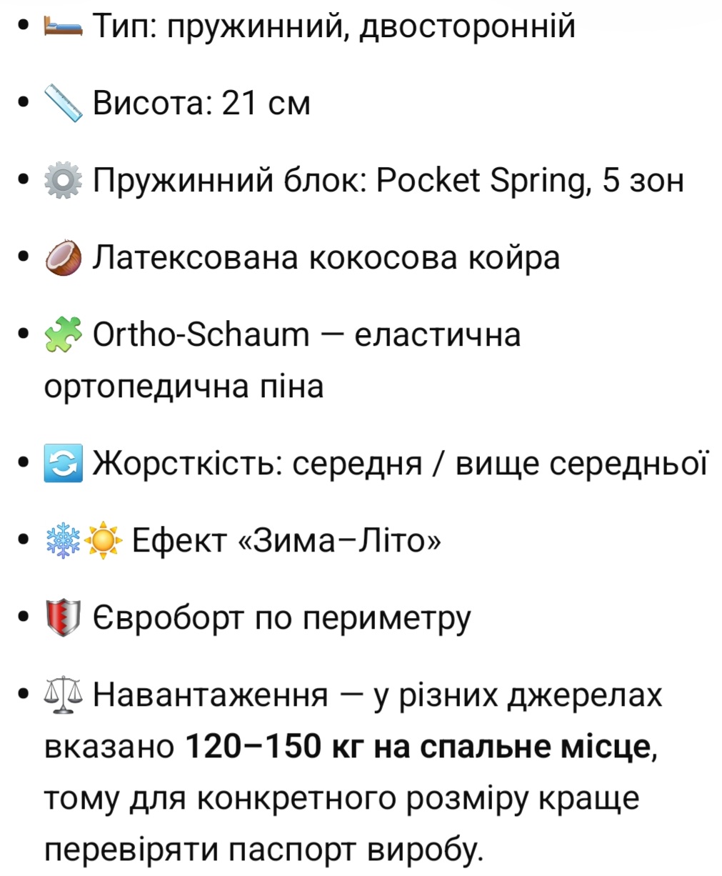 Матрац Gute Nacht Hermes &mdash; вдале поєднання комфорту, надійної підтримки та сучасних матеріалів для щоденного відпочинку. Незалежний пружинний блок Pocket Spring рівномірно розподіляє навантаження, а ортопедична піна та латексована кокосова койра забезпечують пружність і стабільність спального місця. Двостороння конструкція дозволяє змінювати відчуття жорсткості, а ефект &laquo;Зима&ndash;Літо&raquo; створює комфортний мікроклімат у різні пори року. Hermes стане практичним вибором для домашньої спальні та допоможе зробити сон приємнішим і повноціннішим.