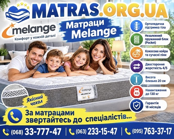Пропонуємо фірмові матраци Melange від надійного українського виробника ЕММ. На вас чекають низькі ціни, вигідні акції, розстрочка 0% та оперативна доставка по Києву та всій Україні. Сучасні матеріали забезпечують правильну підтримку тіла та неймовірний комфорт щоночі. Обирайте свою ідеальну модель в нашому каталозі та насолоджуйтеся здоровим сном уже найближчими днями!