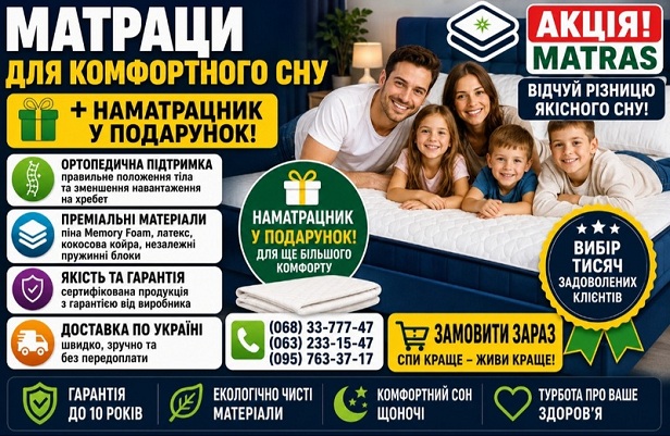 Ищете идеальный ортопедический матрас для здорового и комфортного сна? Наш интернет-магазин предлагает широкий ассортимент качественных моделей, созданных с учетом анатомических особенностей тела. В каталоге представлены пружинные и беспружинные конструкции, варианты с наполнителями из натурального латекса, кокосовой койры и пены с эффектом памяти. Правильно подобранная жесткость обеспечит надежную поддержку позвоночника и полное расслабление. Заказывайте ортопедический матрас с гарантией от производителя и быстрой доставкой!