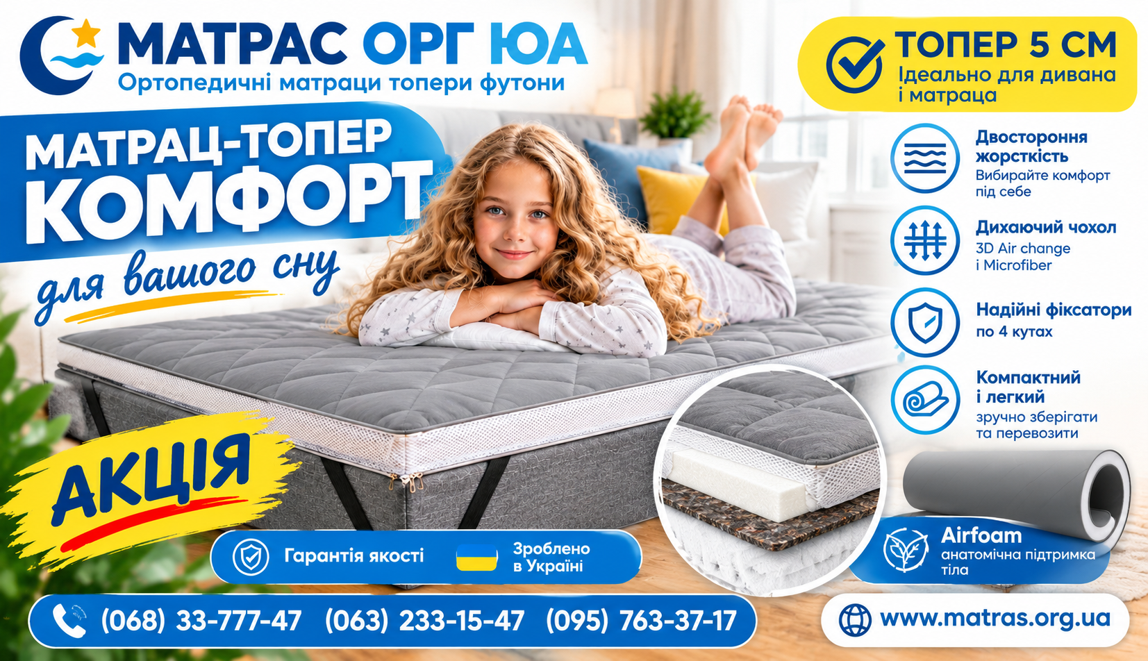 Зручний матрац-топер Fog Family Sleep допомагає зробити диван або ліжко комфортнішими для щоденного відпочинку. Купити в Україні топер можна з актуальною ціною та за умовами АКЦІЇ. Перед покупкою корисно переглянути відгуки та характеристики виробу. Замовлення доступне у Києві, Львові, Харкові, Дніпрі, Одесі, Полтаві, Сумах, Чернігові, Запоріжжі, Вінниці, Тернополі, Луцьку, Ужгороді, Чернівцях та Хмельницькому.