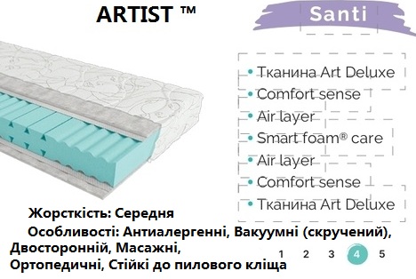 ➭【Ортопедичний матрац Santi】☑️ Купити матраци ARTIST ➭ на СКЛАДІ ⚡【у ВИРОБНИКА】 ⏩ це ЕКОНОМІЯ часу та ЗАСОБІВ ➡ Матраци Mone у Дилера ціни ❱❱❱ ДЕШЕВШЕ ➤ ЯКЩО ортопедичний матрац ⚡ знайшли ДЕШЕВШЕ ☑️ ...☎... Продамо за такою ж ЦІНОЮ + Доставка ✔️ Купить матрас ортопедический  Hilma /  Santi ARTIST &trade; КИЕВ ✴️ АКЦИЯ + ОТЗЫВЫ ✔️ ЛУЧШИЕ ЦЕНЫ ⚡ отличная, недорогая цена ⏩ Купить матрас Санты Артист в Киеве для кровати недорого ➤ по акционной цене со скидкой недорого 