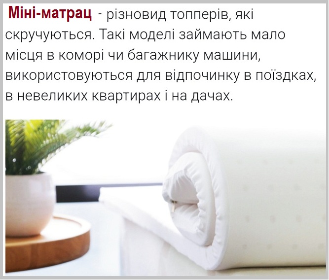 【Матрац топер  Twist】 топпер від &trade; EMM легко розкладати та складати на дивані, ліжка + зручно спати завдяки властивості: різного ступеня жорсткості + відгуки > Топпер міні-матрац Твіст ККМ &trade; купити для дивана зі Складу &harr; Економніше ...☎... будь-які розміри